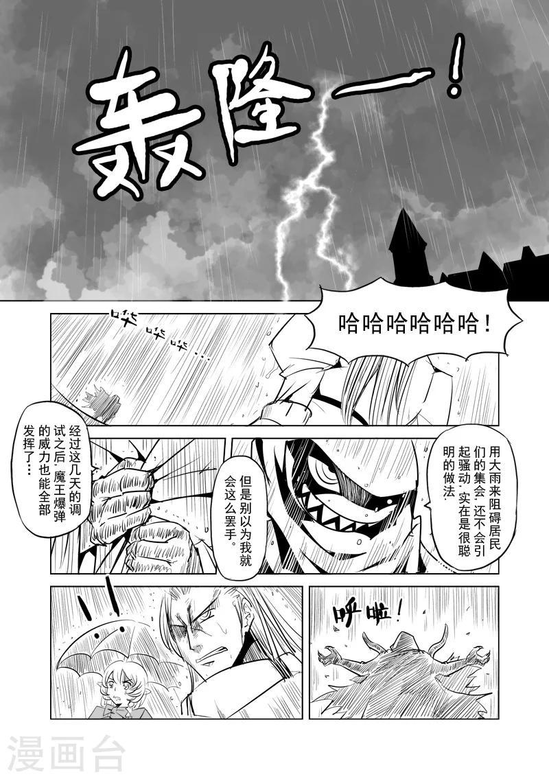 第6话 开始你的第二段人生(后篇)0