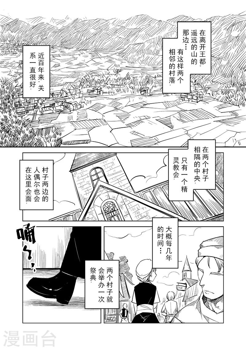 第33话 精灵高歌的盛典(1)0
