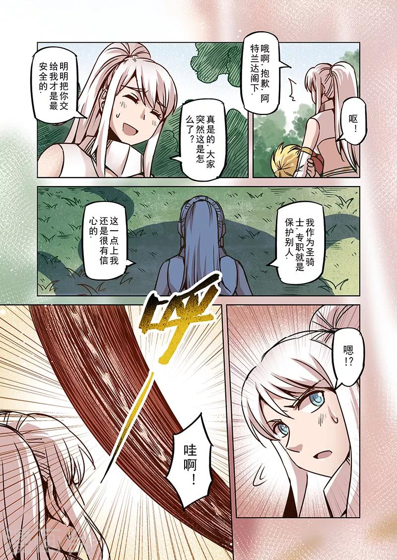 第66话 螺旋之森312