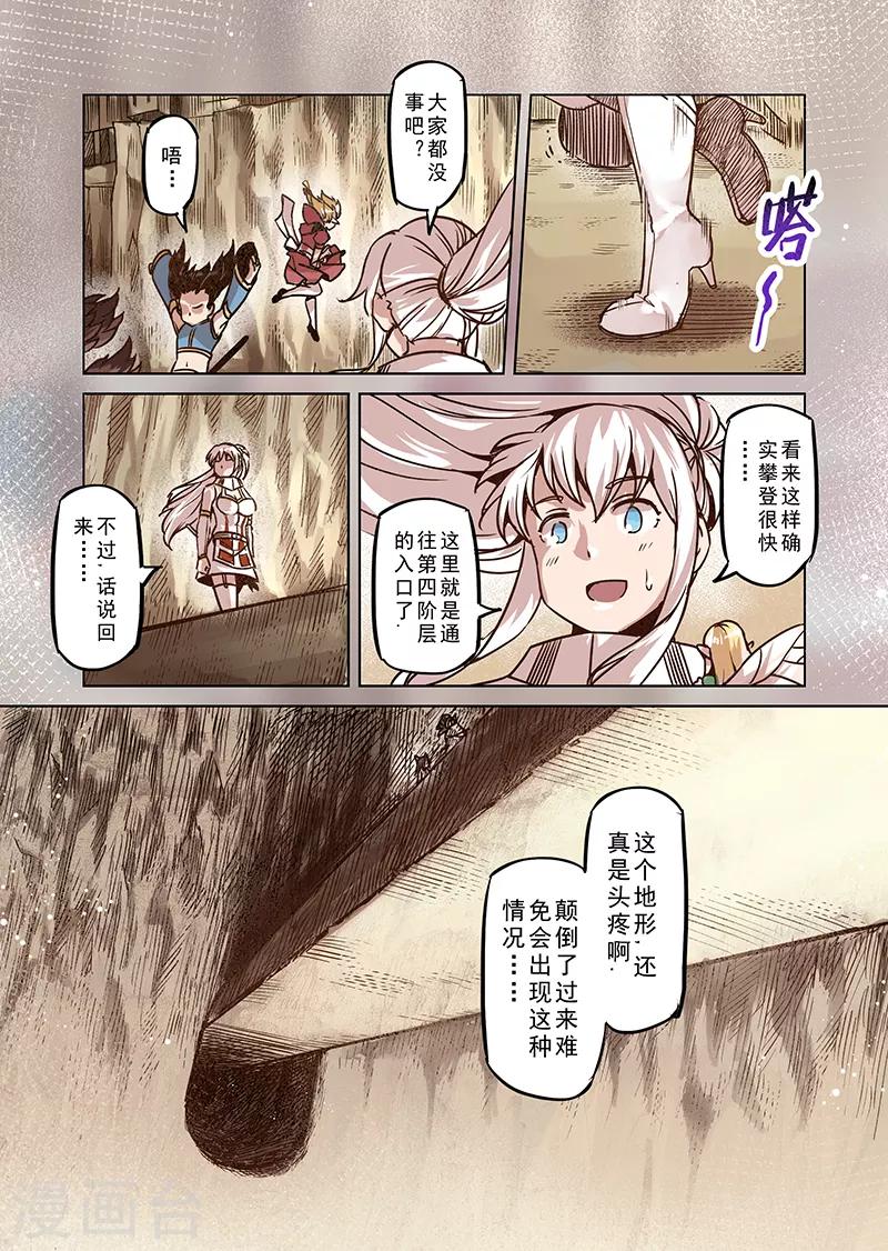 第75话 冰冻牢狱13