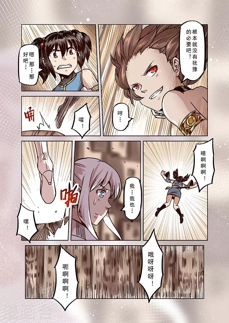 第74话 镜之门11