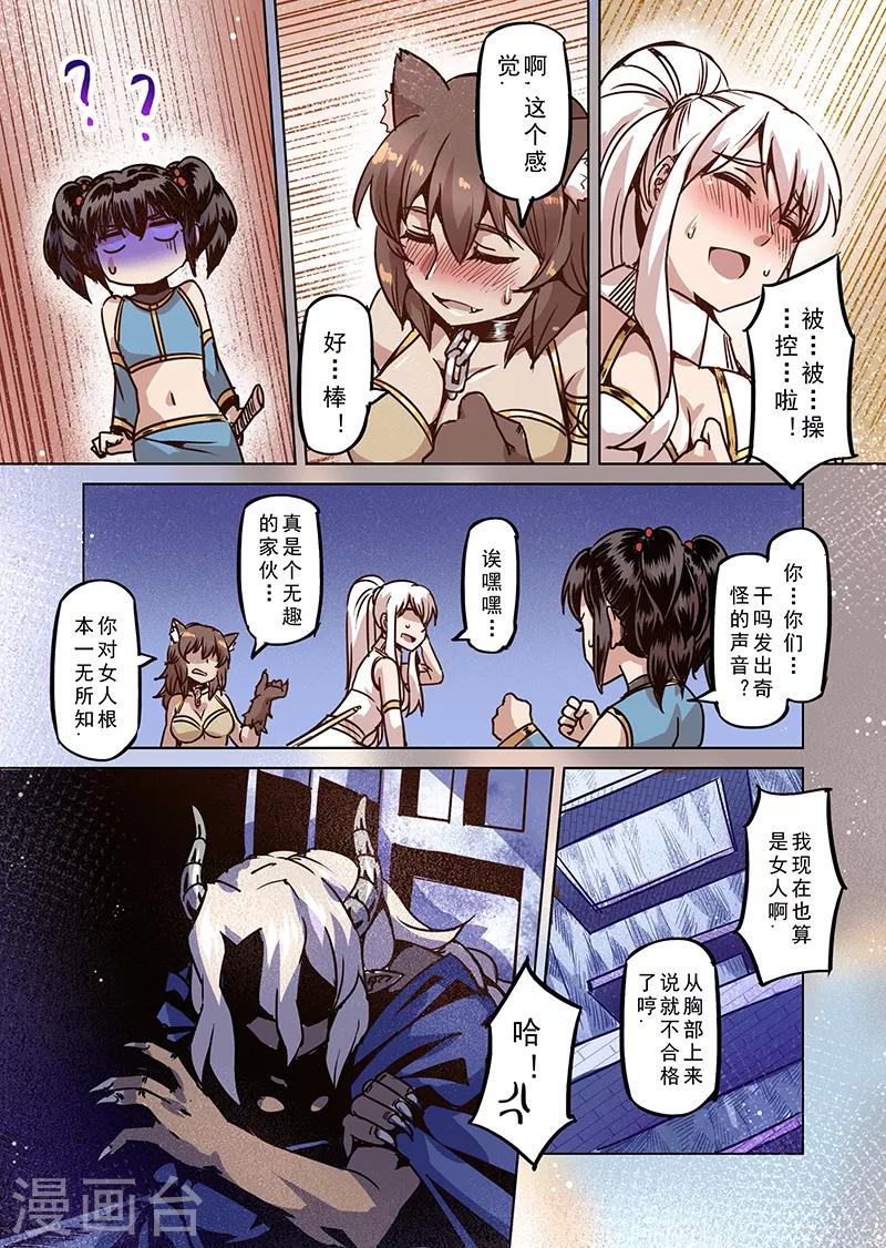 第70话 雾之迷宫7