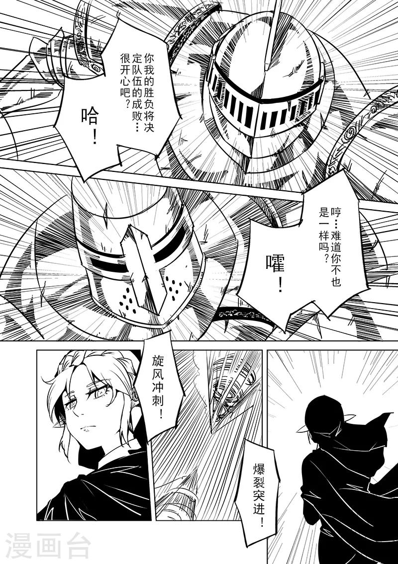 第37话 精灵高歌的战场(2)8
