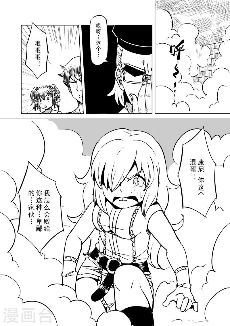 第40话 精灵蛋研究团(3)4