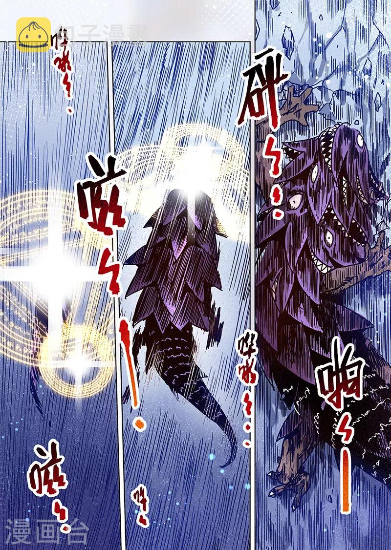 第79话 诺亚之层9