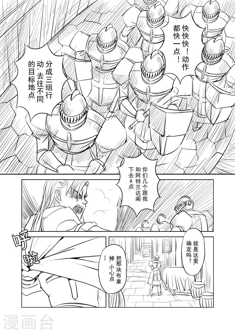 第5话 开始你的第二段人生(中篇)5