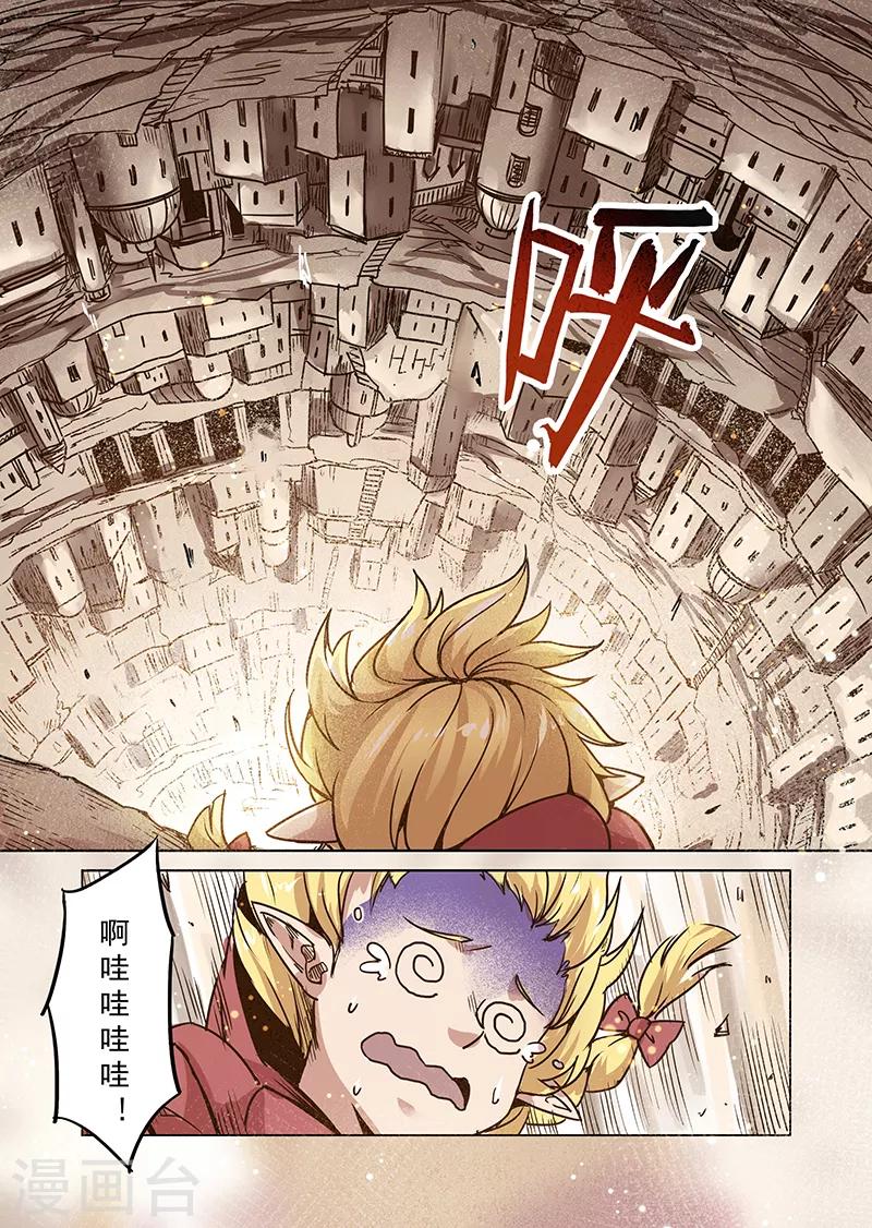 第74话 镜之门5