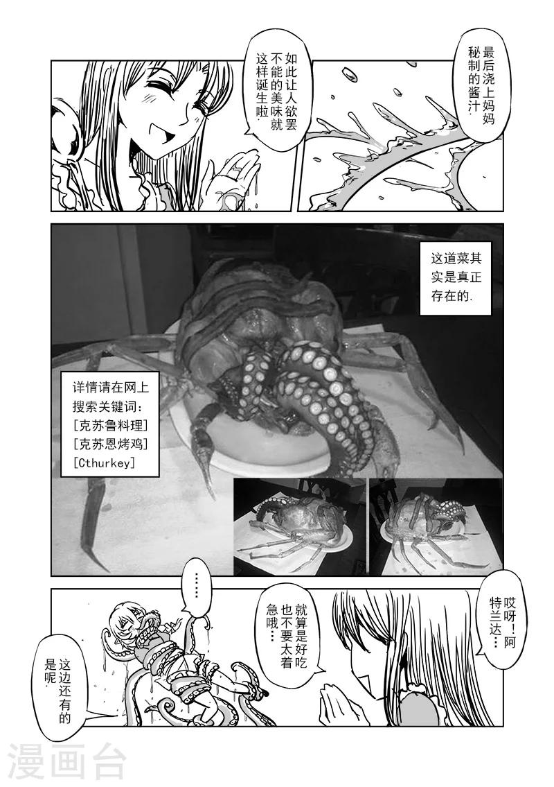 第17话 一起来度过难关吧(2)15