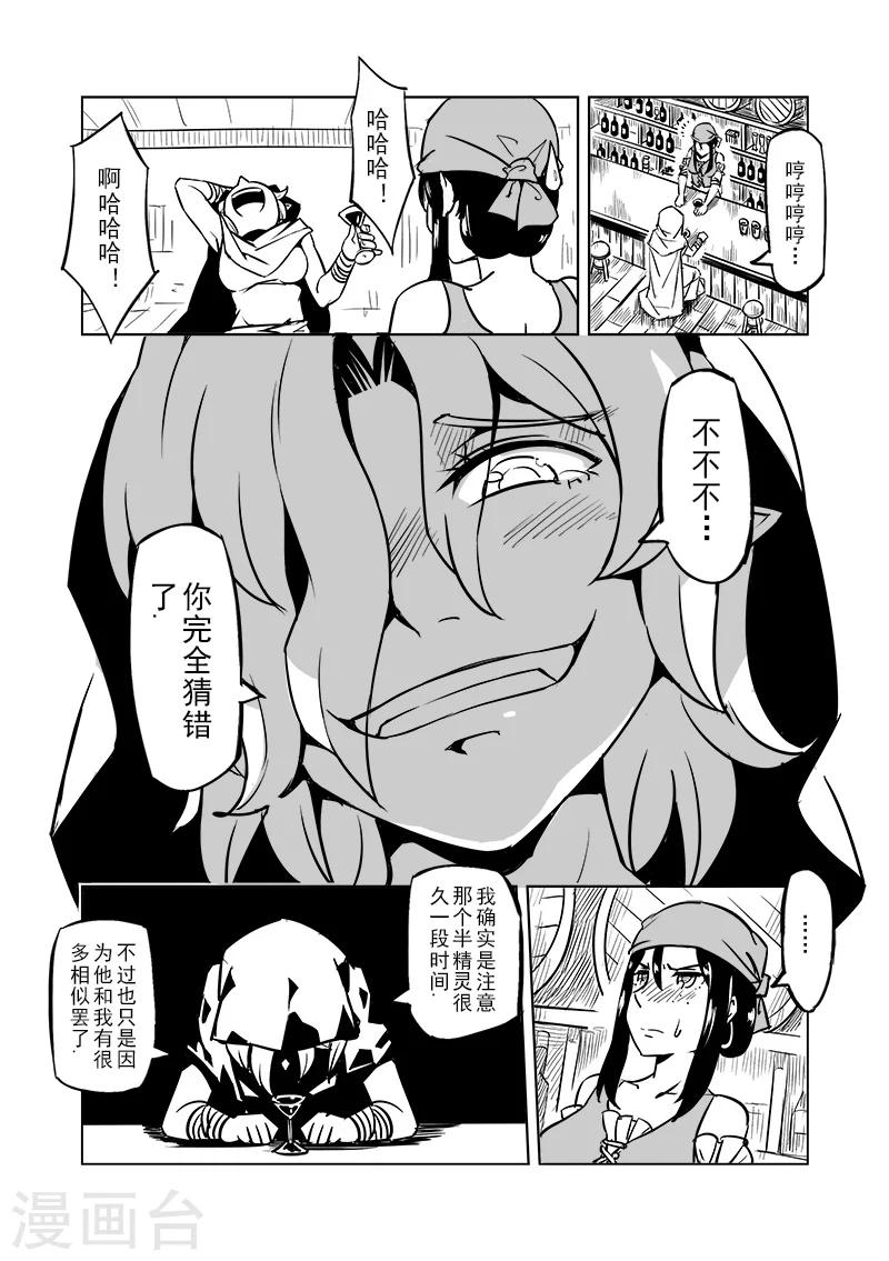 第47话 危险的家伙5