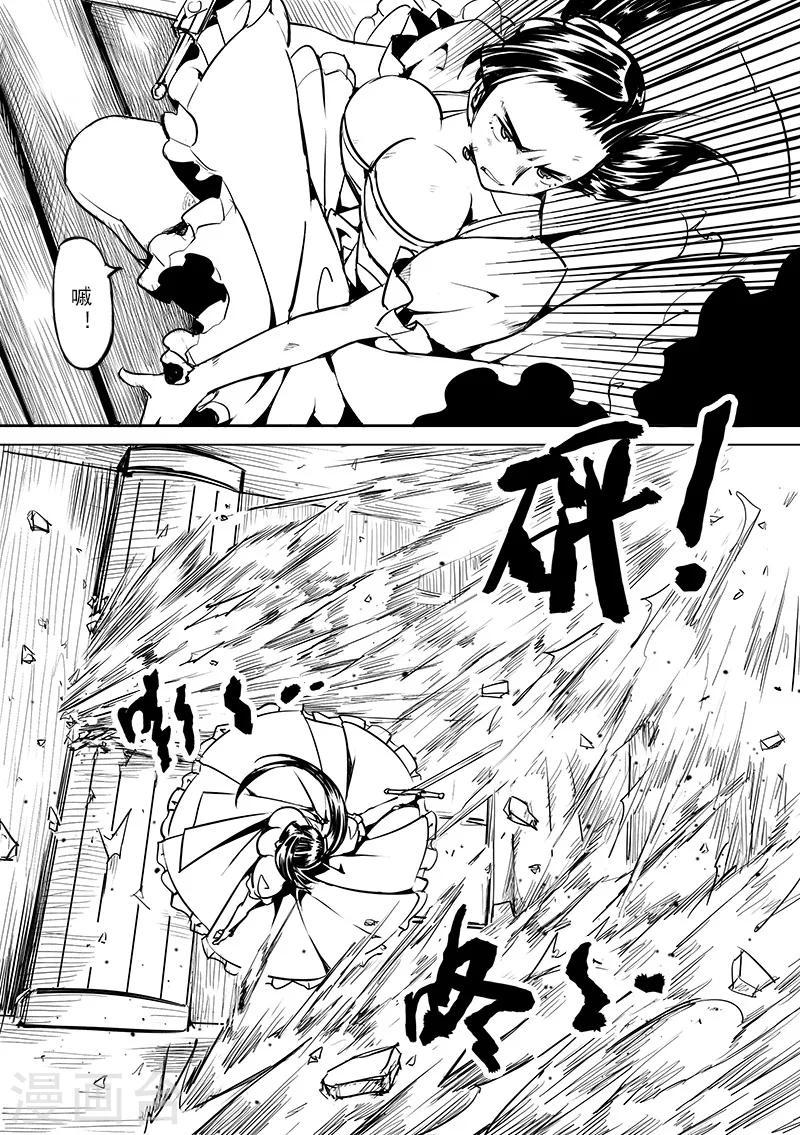 第44话 精灵蛋杀手(2)8