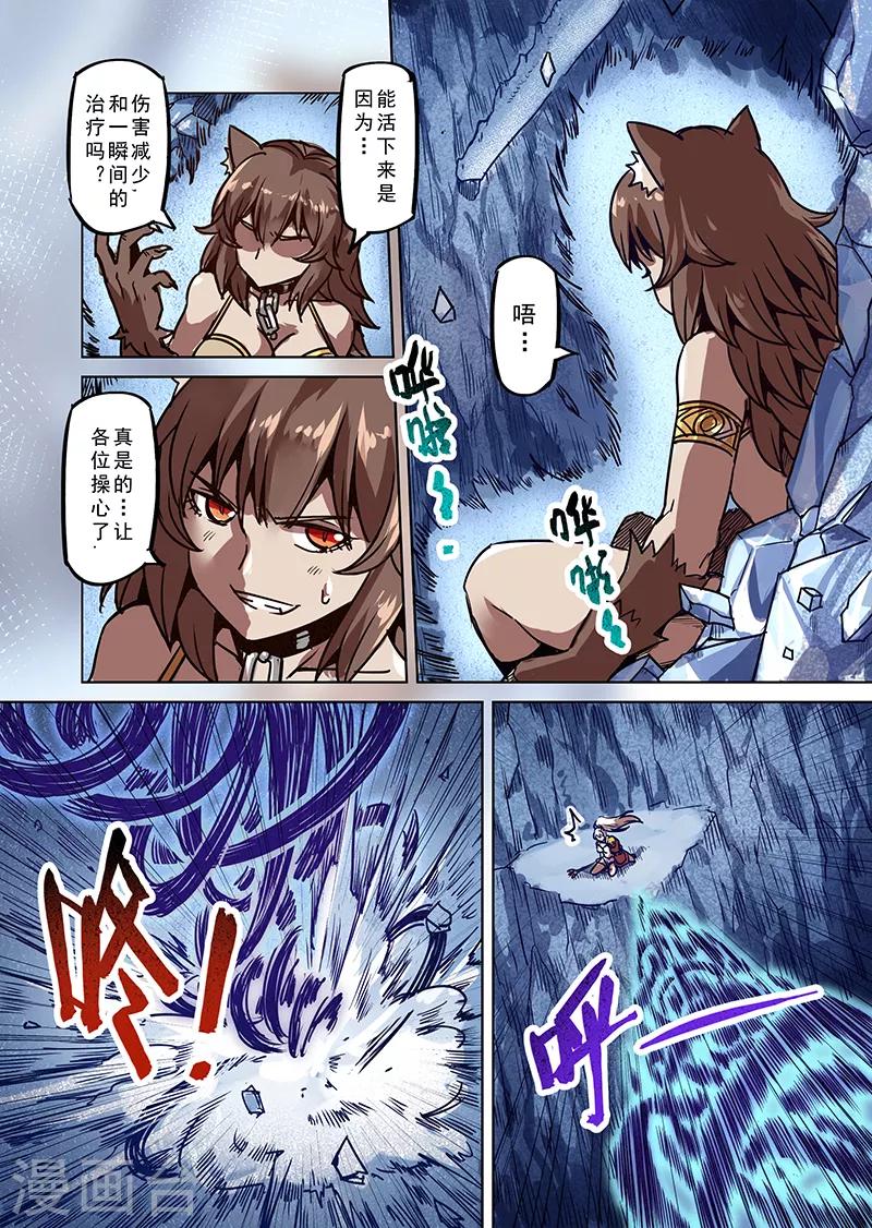 第76话 冰冻牢狱210