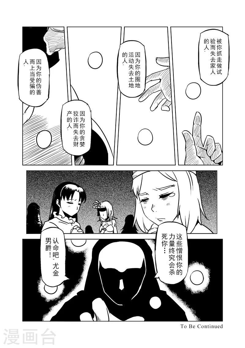 第43话 精灵蛋杀手(1)13