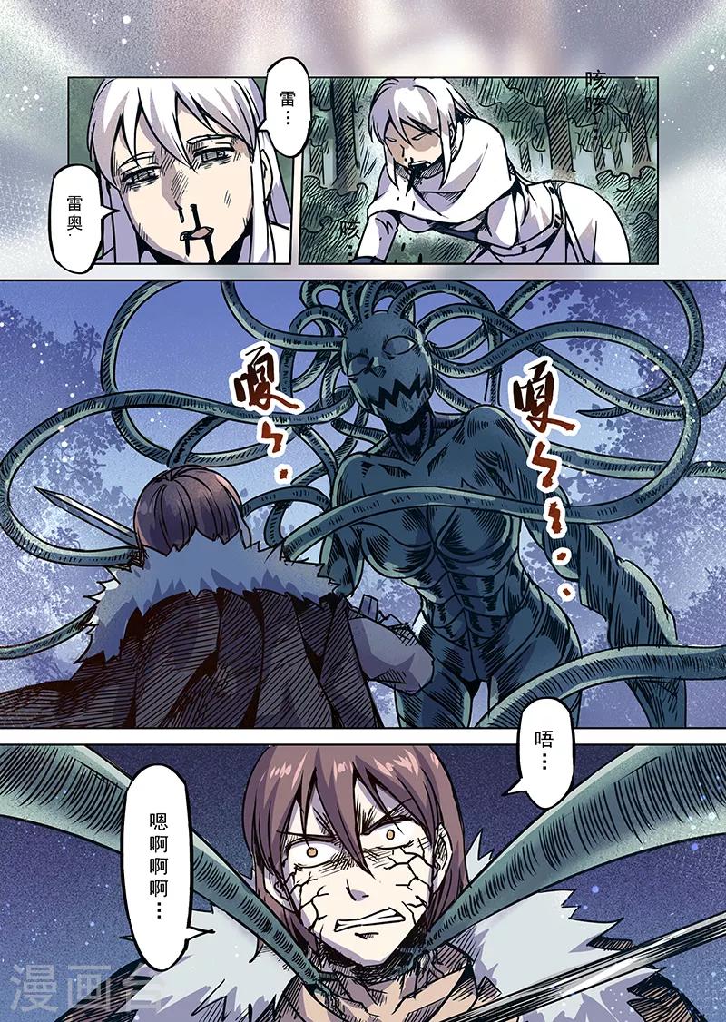 第55话 迷途的羔羊25
