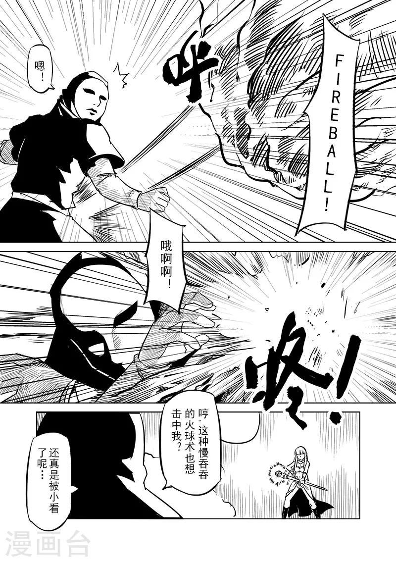 第45话 精灵蛋杀手(3)5