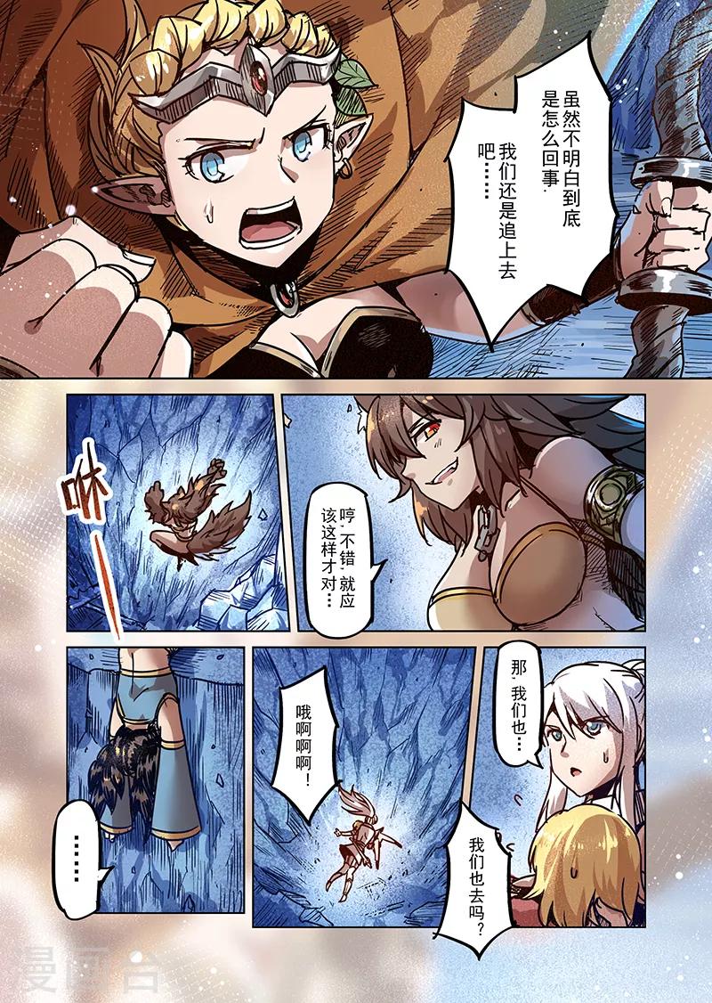 第77话 巨兽之间3