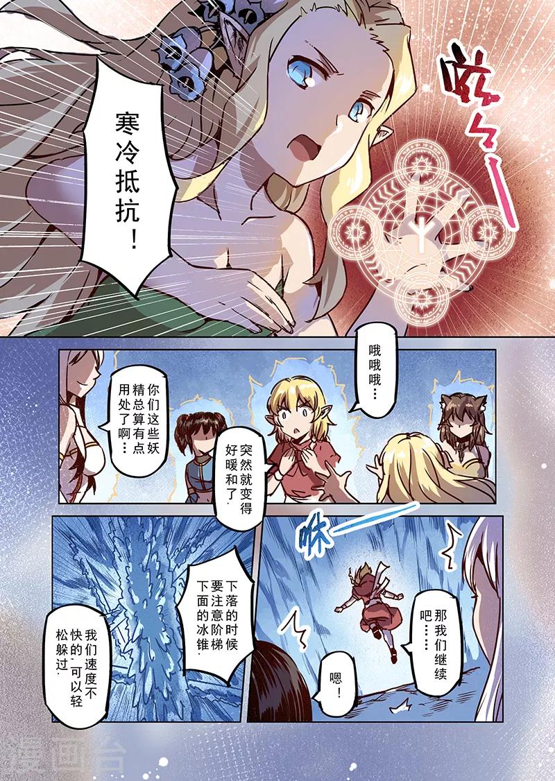 第75话 冰冻牢狱110