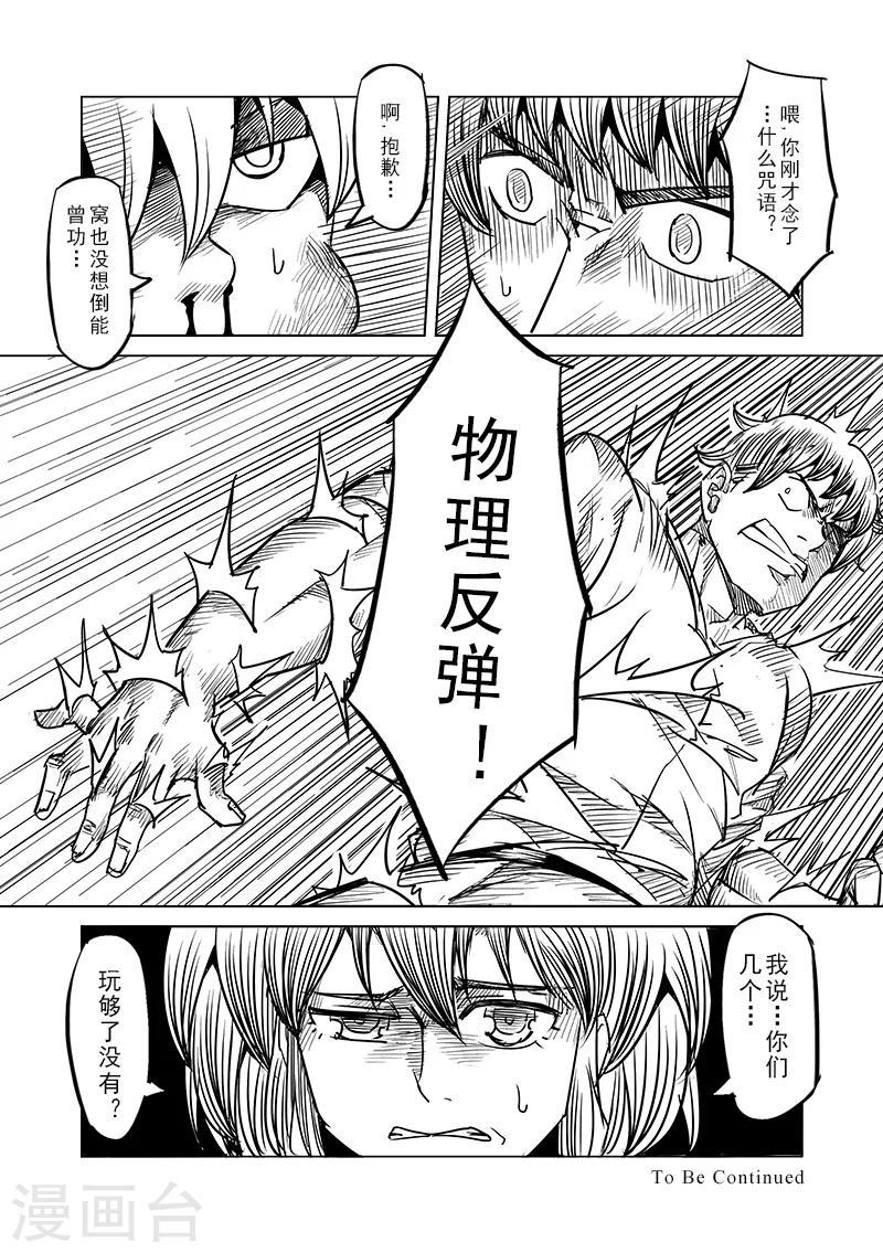 第40话 精灵蛋研究团(3)14
