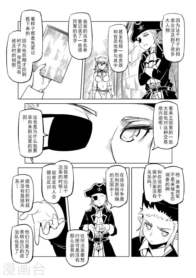 第28话 一起回家去吧(3)4