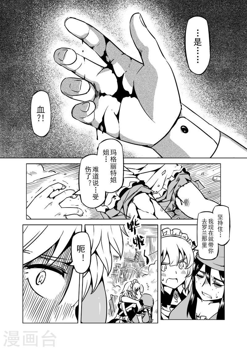 第47话 危险的家伙16