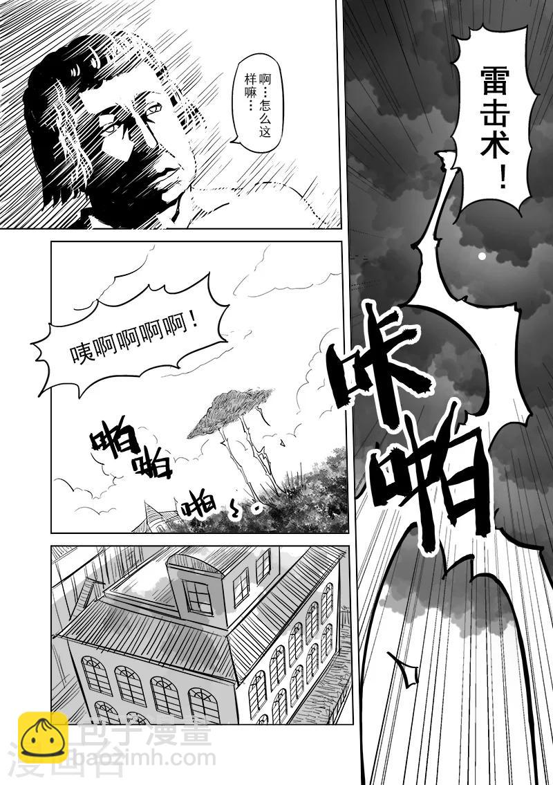 第14话 国王与爱着他的人们(3)10