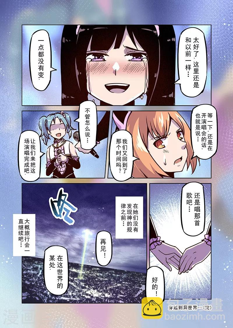 第69话 穿越到异世界213