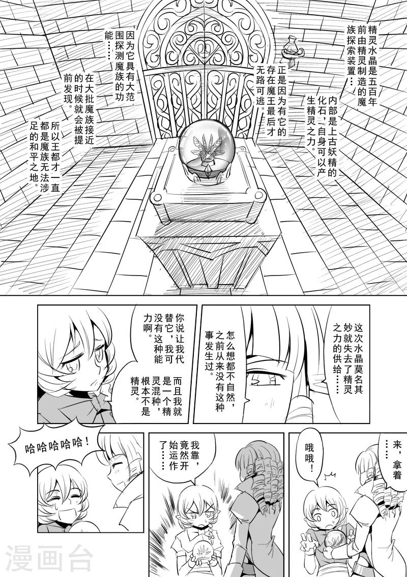 第4话 开始你的第二段人生(前篇)6