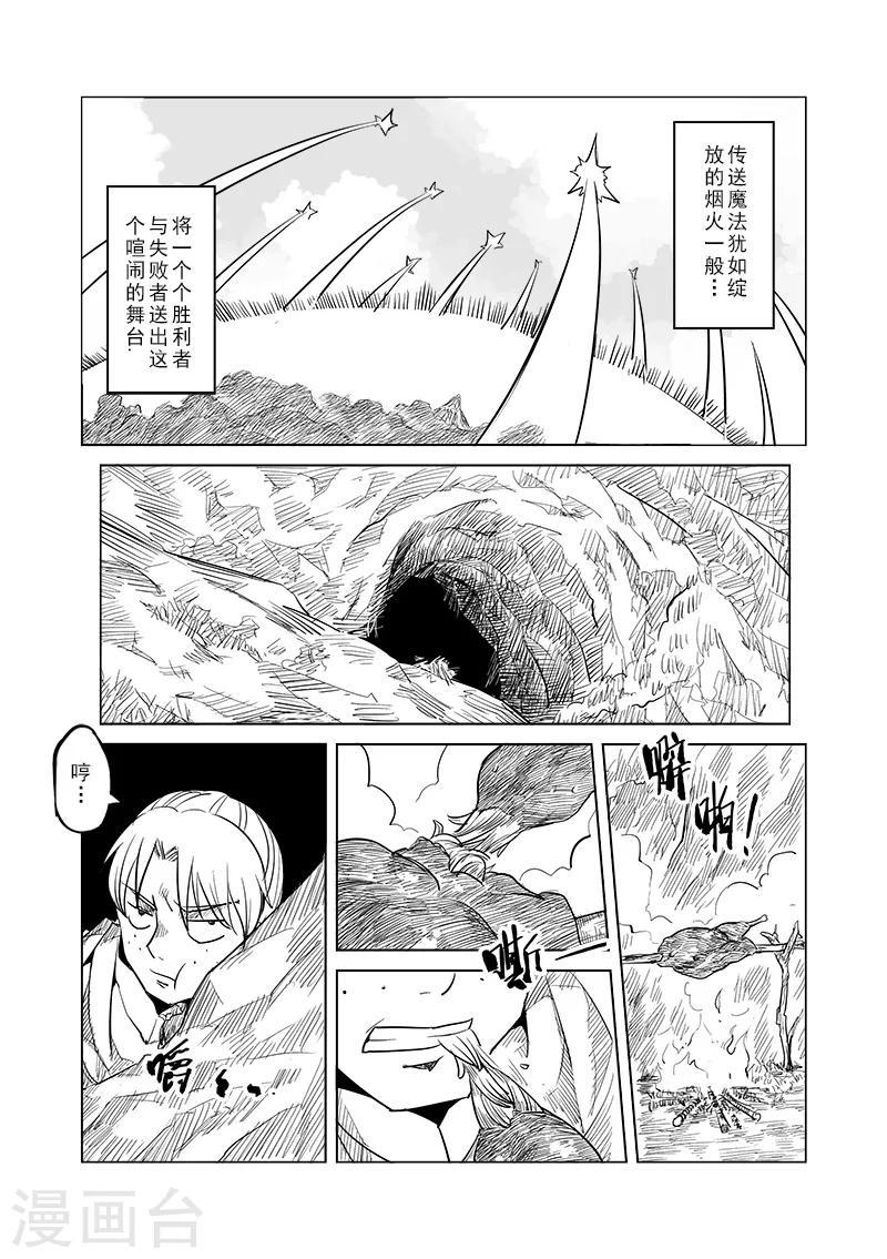 第34话 精灵高歌的盛典(2)10