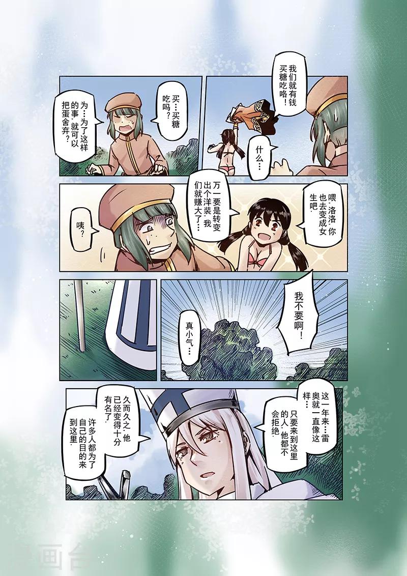 第57话 迷途的羔羊48