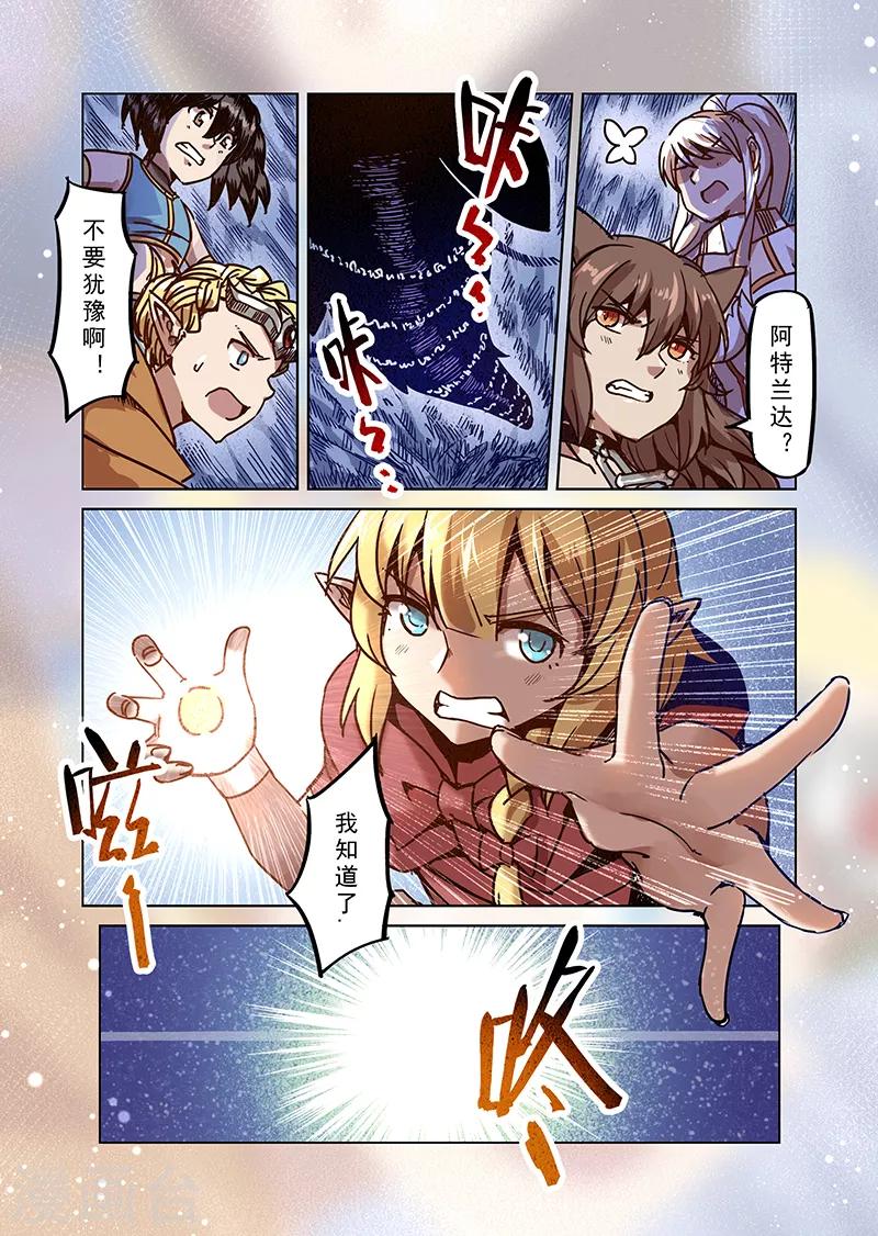 第79话 诺亚之层3