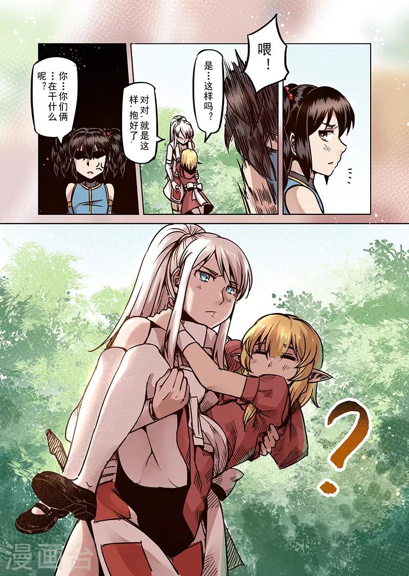 第66话 螺旋之森38