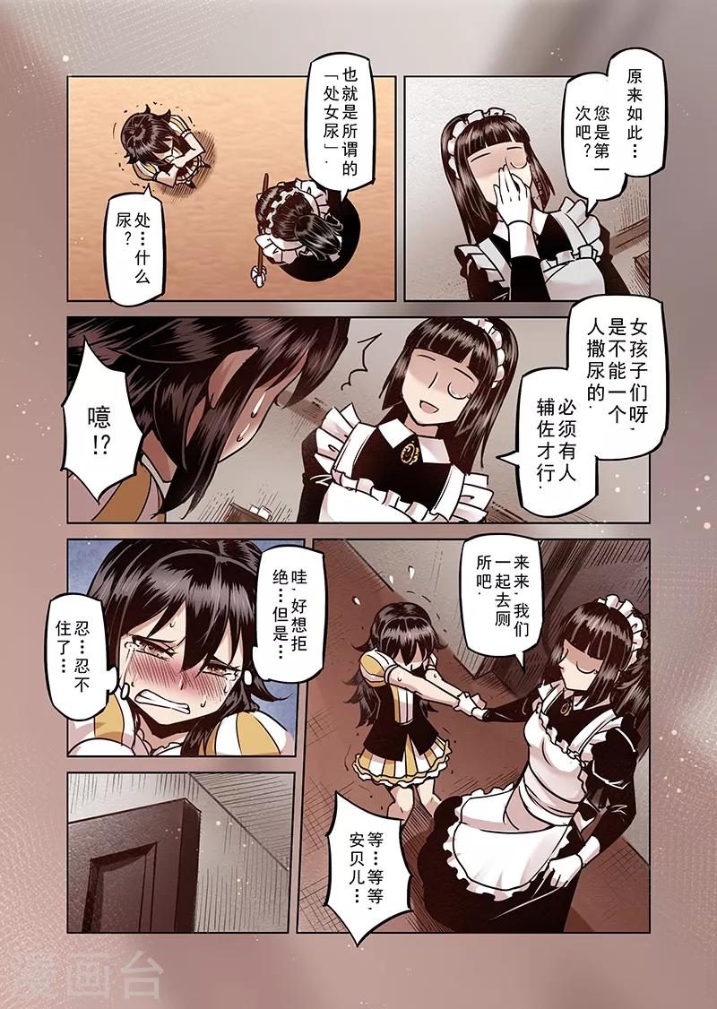 第62话 我变成了女孩113