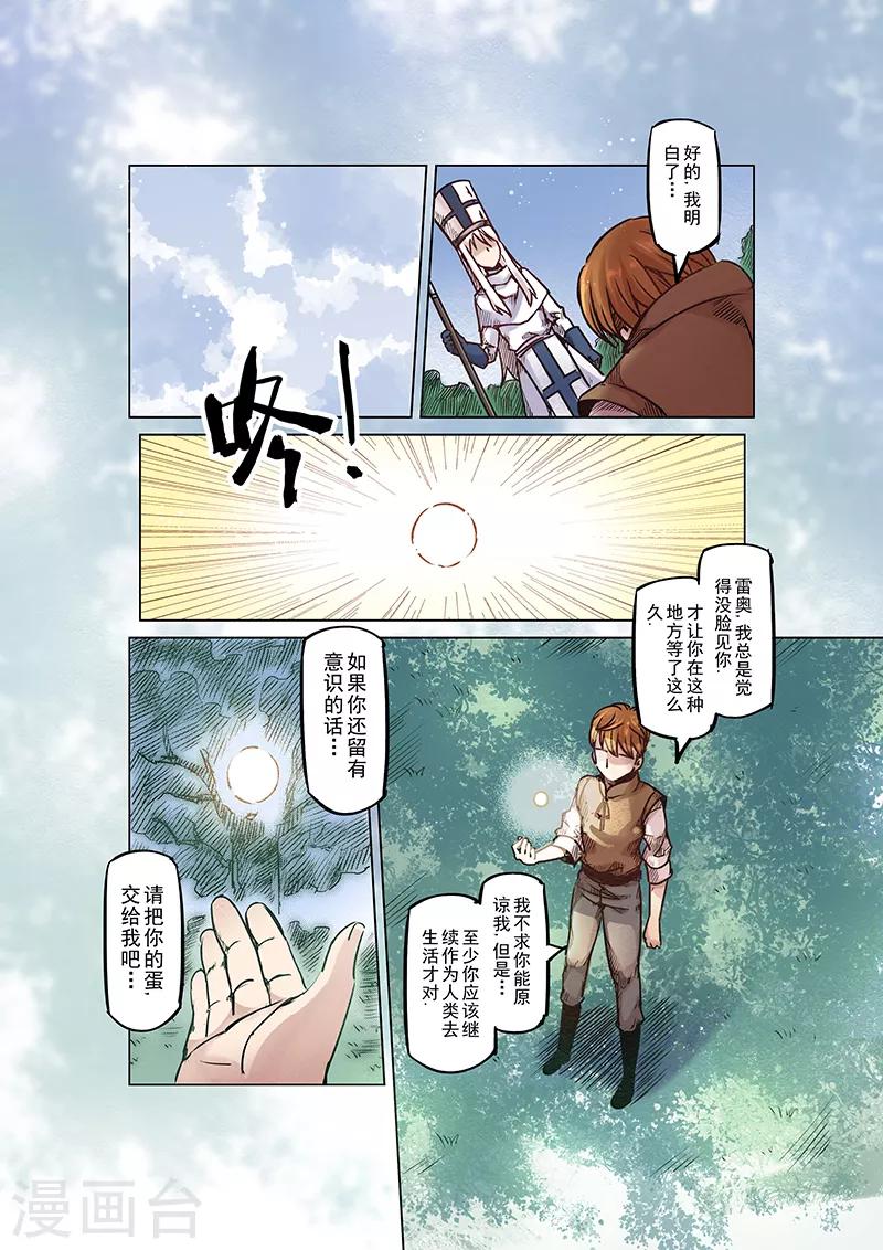 第57话 迷途的羔羊412
