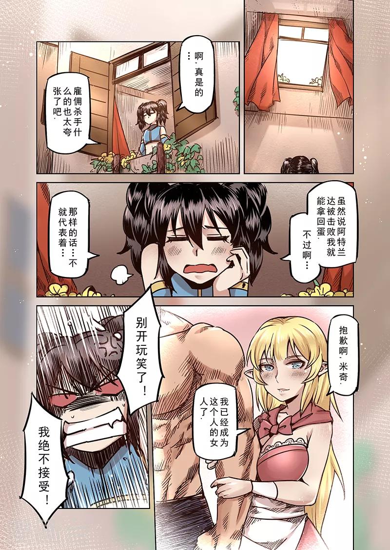 第63话 我变成了女孩24
