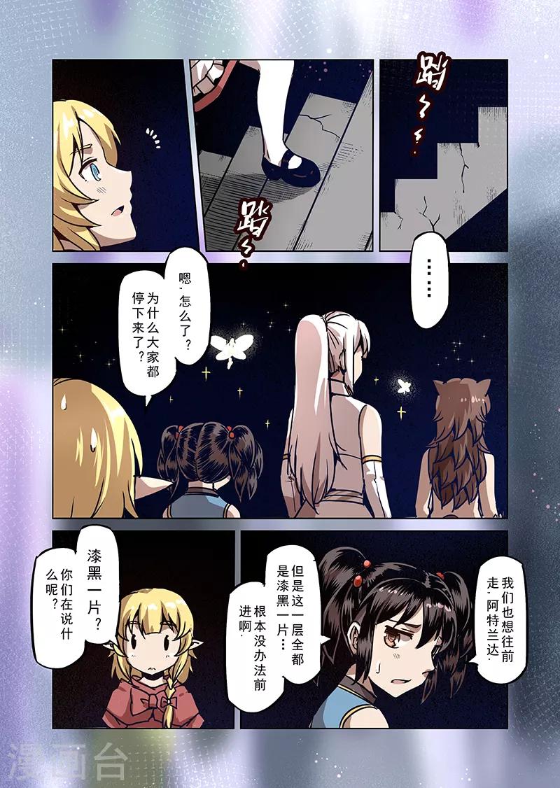 第70话 雾之迷宫3