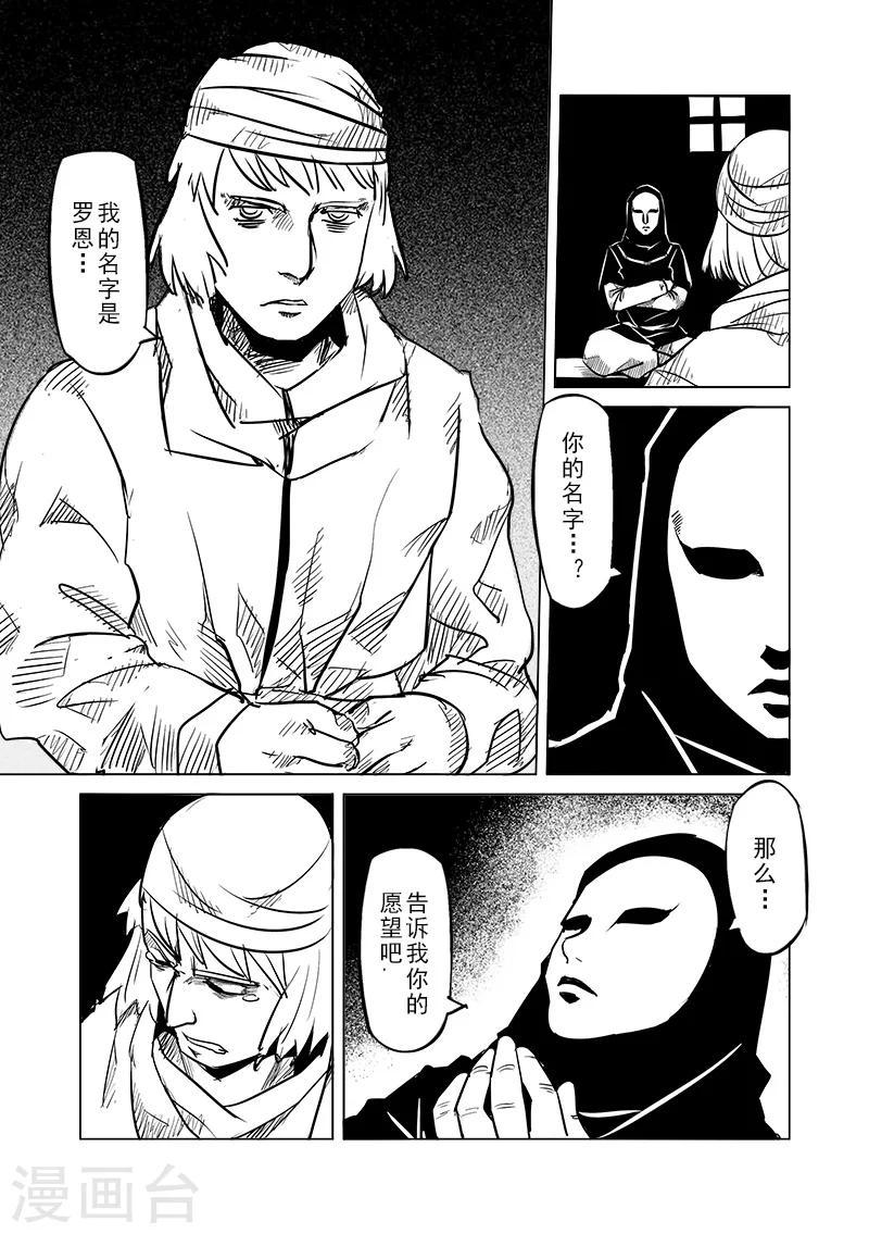 第43话 精灵蛋杀手(1)8