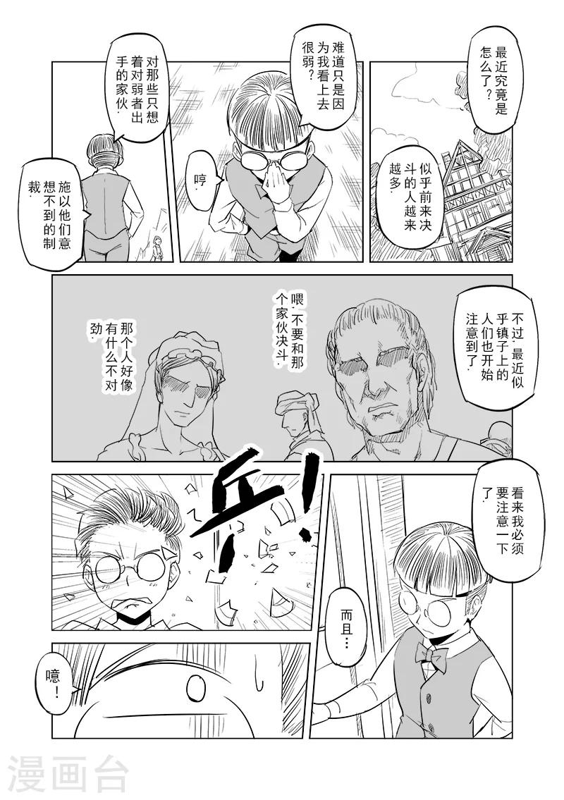 第21话  叛逆世界之人(2)1