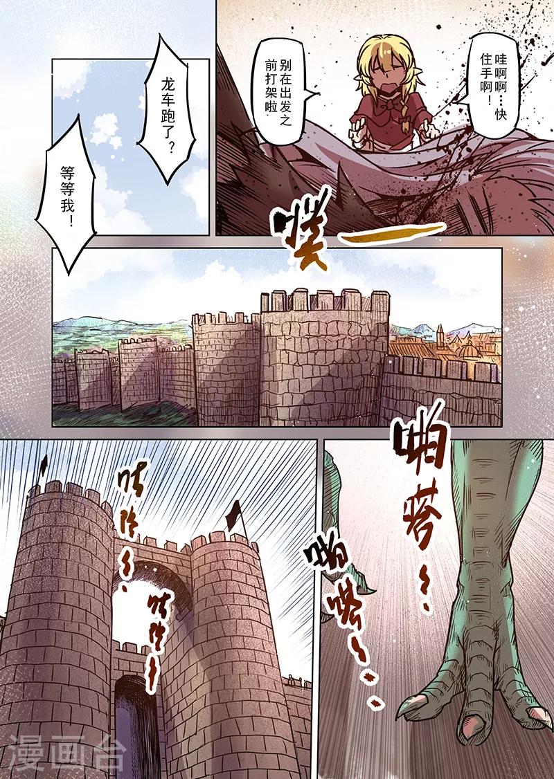 第50话 一起去冒险吧110