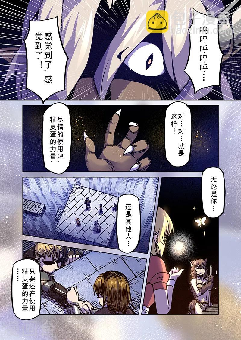 第70话 雾之迷宫8