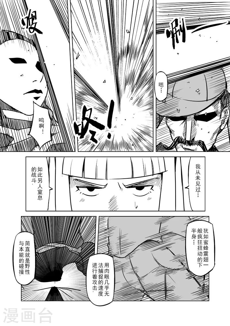 第45话 精灵蛋杀手(3)9
