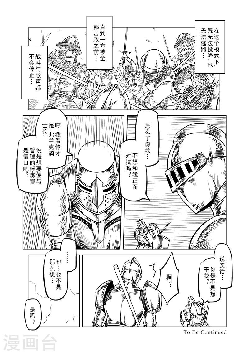 第36话 精灵高歌的战场(1)12