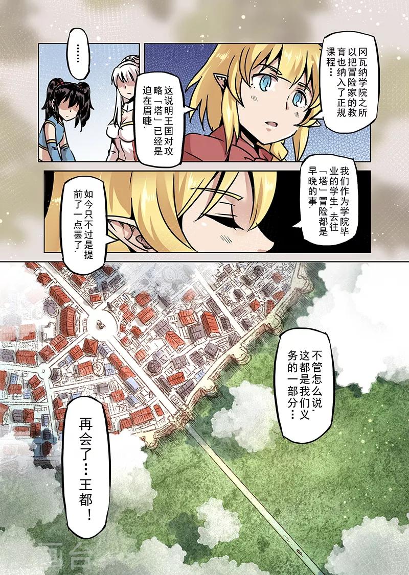 第50话 一起去冒险吧112
