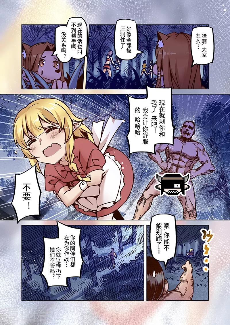 第53话 一起去冒险吧49