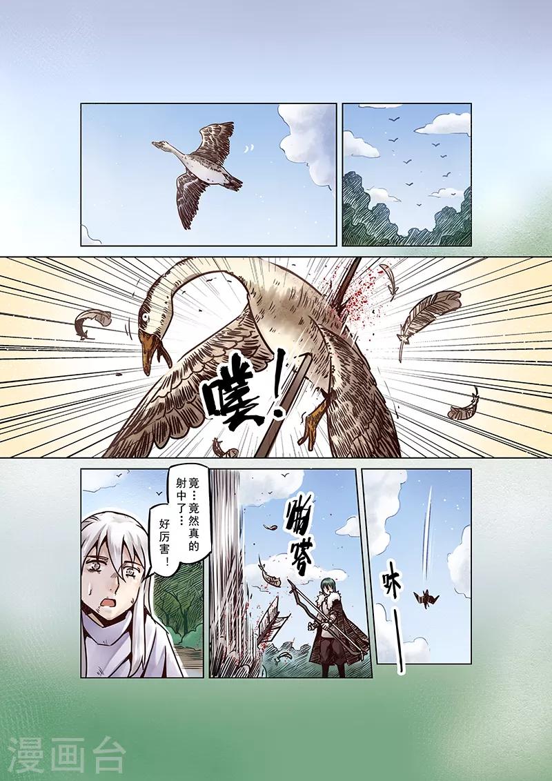 第56话 迷途的羔羊31