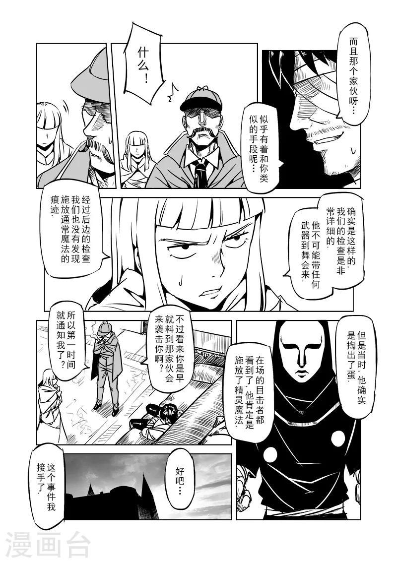 第43话 精灵蛋杀手(1)6