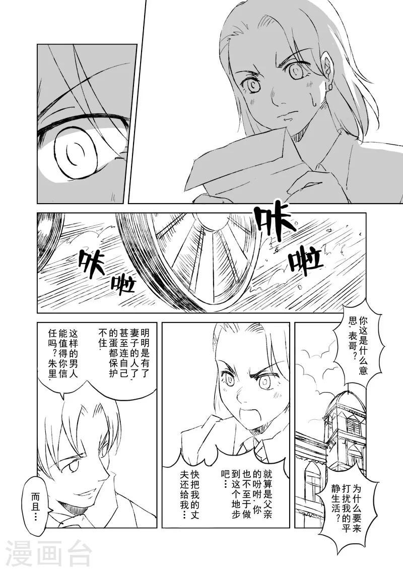 第7话 我会一直爱你(前篇)10