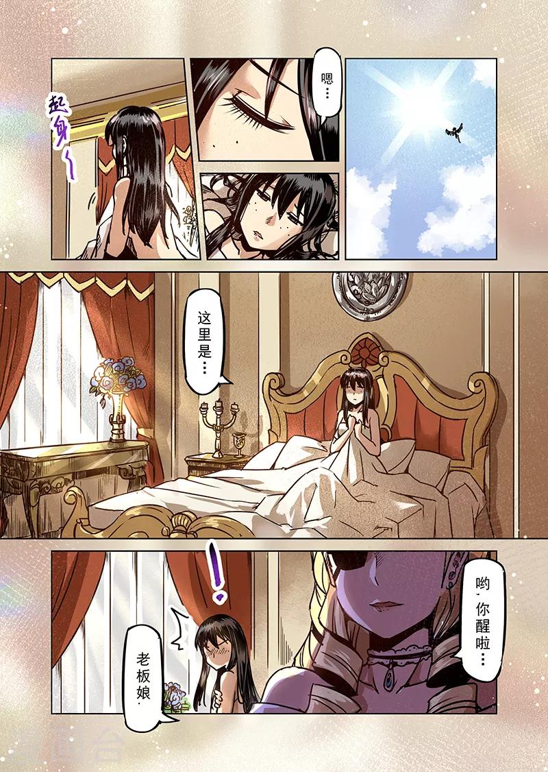 第75话 冰冻牢狱14
