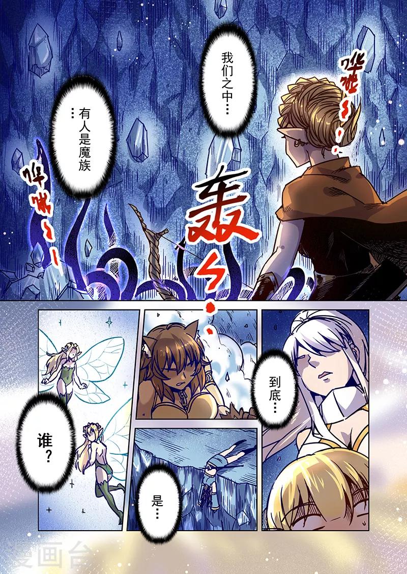 第77话 巨兽之间1