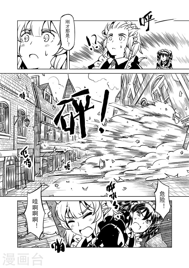 第47话 危险的家伙13