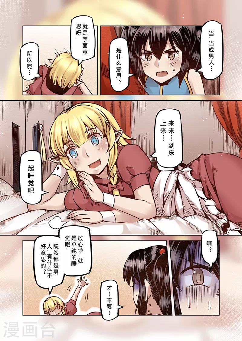 第63话 我变成了女孩212