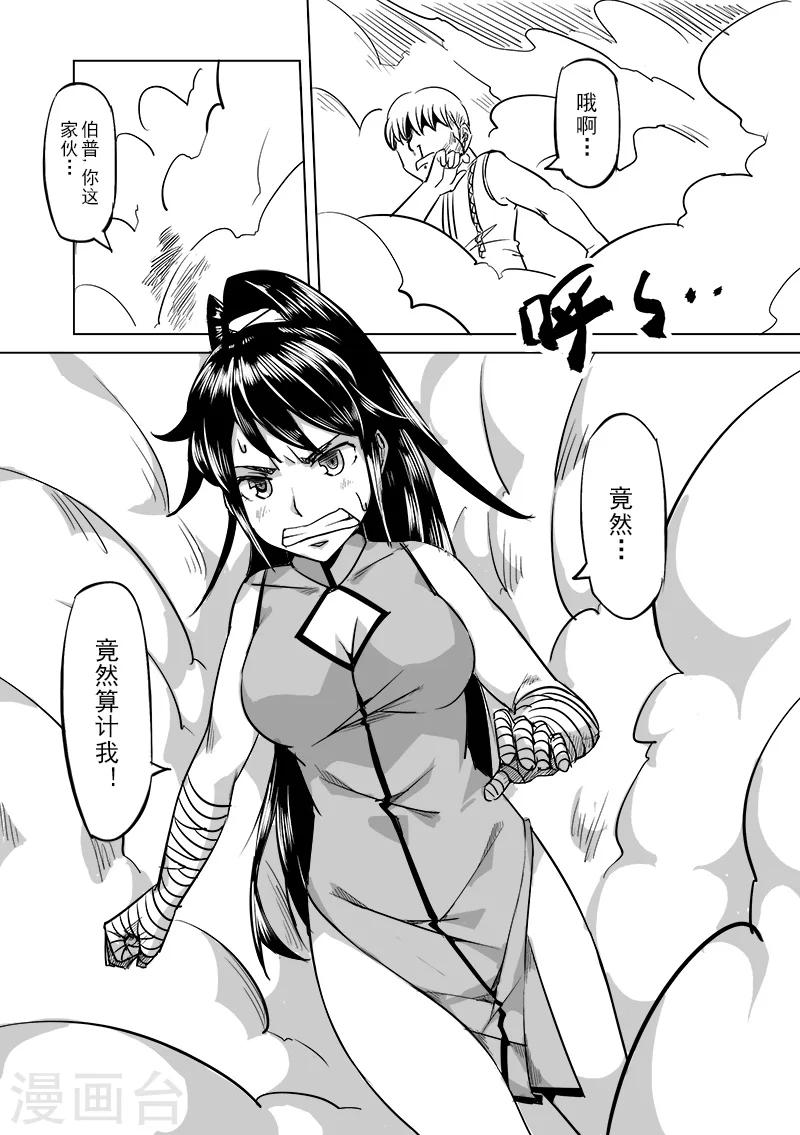 第41话 精灵蛋研究团(4)0